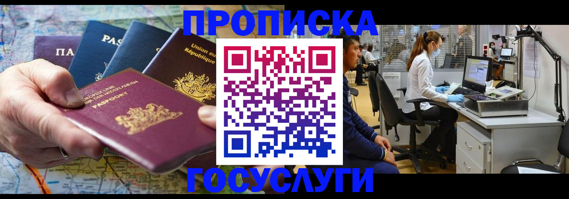 прописка ребенка в Арске