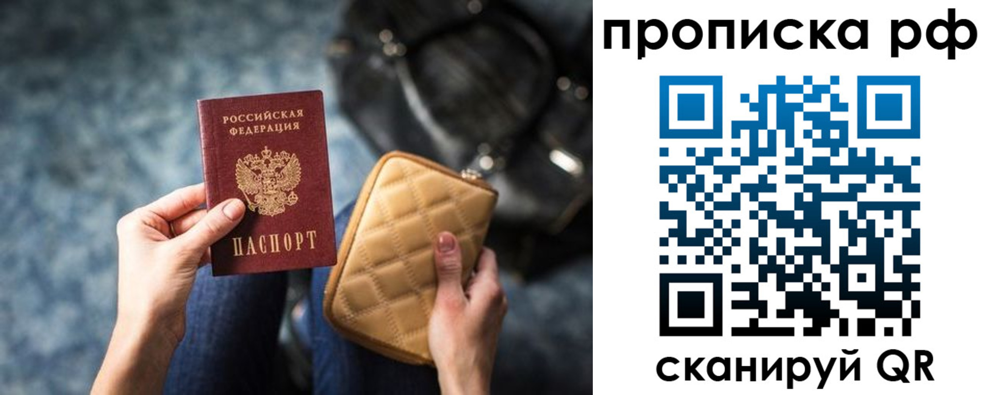прописка регистрация в Арске