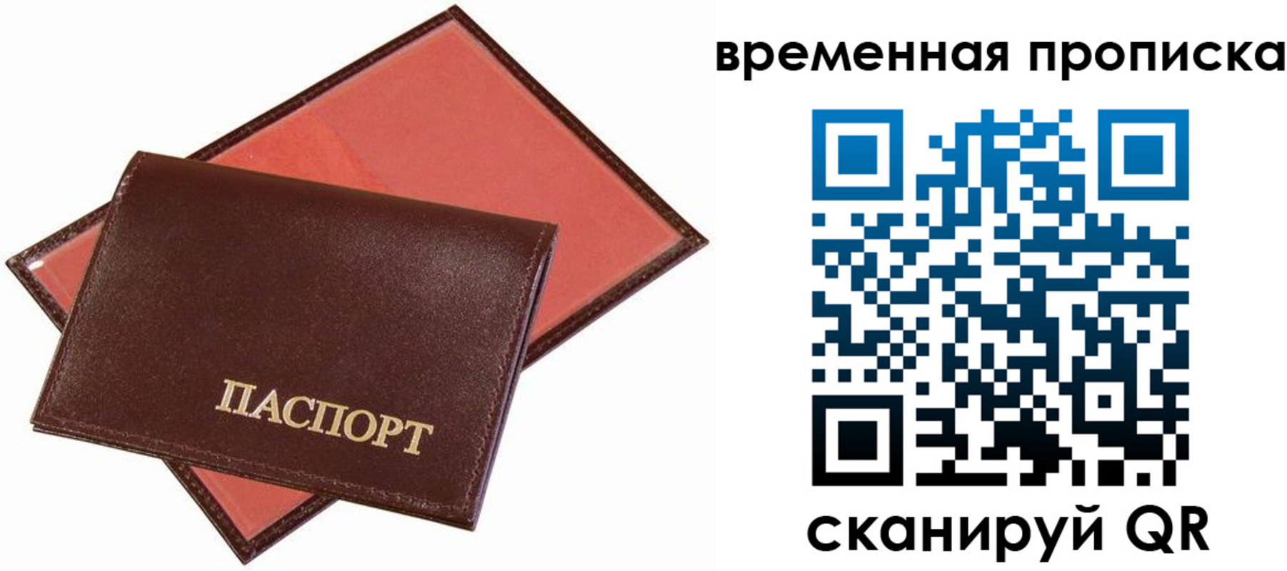 прописка в квартире в Арске