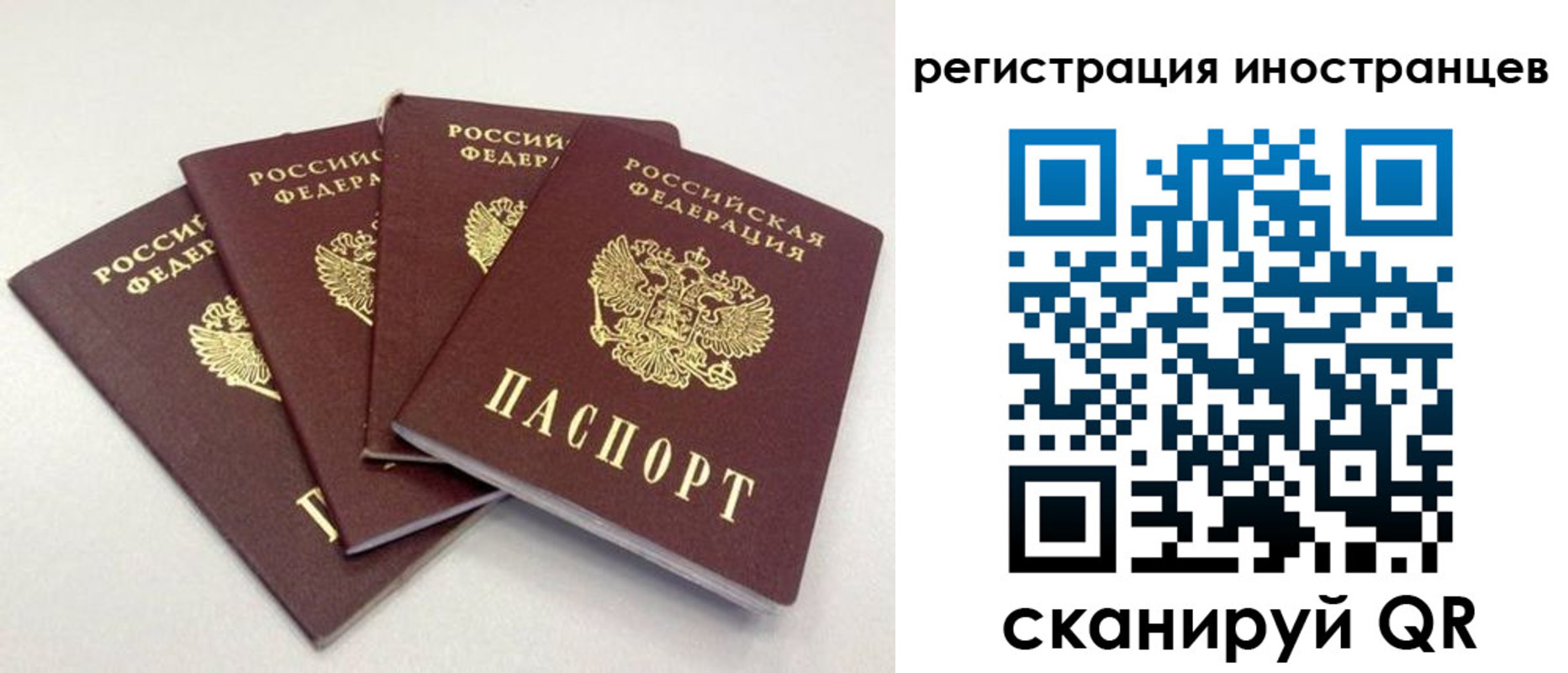 временная регистрация для школы в Арске
