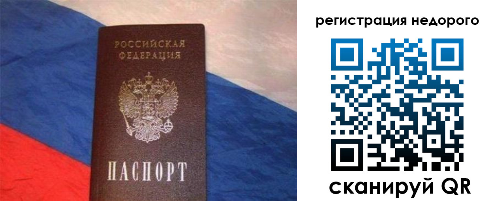 прописка паспорт в Арске