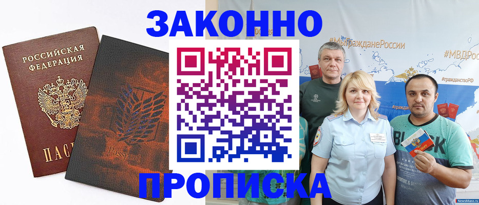 прописка иностранных граждан в Арске