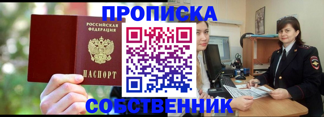 прописка иностранных граждан в Арске