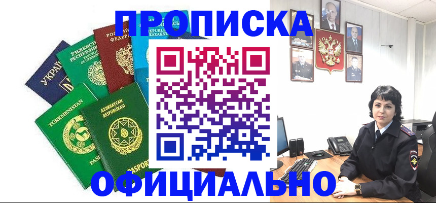 временная регистрация адрес в Арске