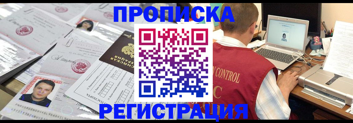 где прописаться в Арске