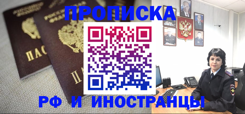 временная регистрация адрес в Арске