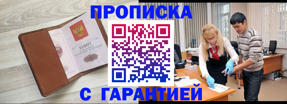 миграционный учет в Арске