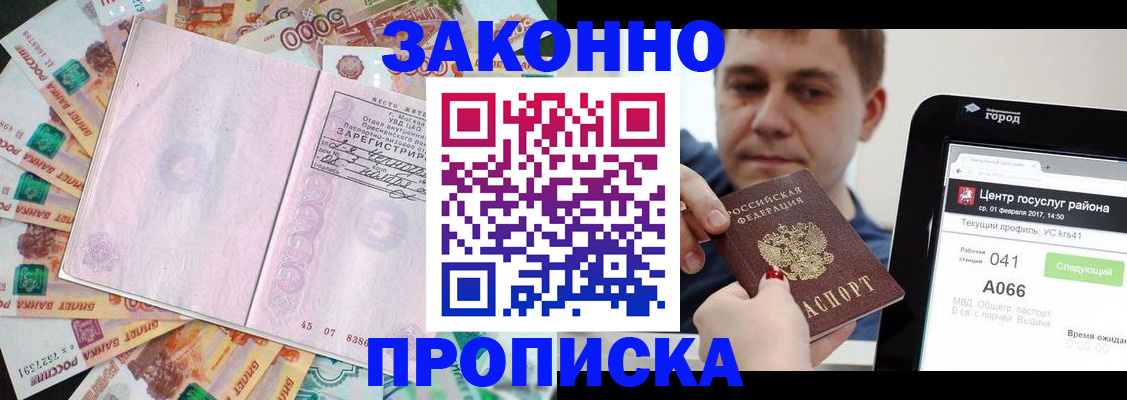 прописка для кредита в Арске