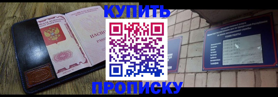временная регистрация надежно в Арске